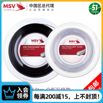 MSV tennis line FOCUS-HEX ULTRA Hex polyester hard line Large disc line loose line upgrade made in Germany