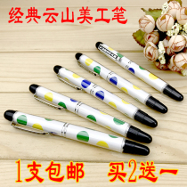 Yunshan Mei pen writing white pole bend tip pen student calligraphy pen teacher pen adult gel pen ins cold wind girl special retro smiling face