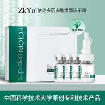ZKYO Yikdo Indo RejuvenyanYan Frozen Powder Active Repair Moisturizing Huanliang Meatine Mask Kit Kit