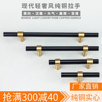 All copper handle Nordic pure copper Chinese wardrobe shoe cabinet door handle Black antique brass drawer copper handle