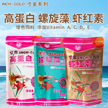 Inch gold high protein feed Spirulina fish food astaxanthin color-enhancing fish food ornamental fish small tropical fish feed