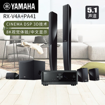 Spot Yamaha Yamaha RX-V4A PA41 Family Theater Dolby 5 1 audio speaker suit