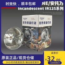 Healthy heating BR125 250W 375W Fried chicken burger E27 Dry McDonalds fries machine Catering insulation light