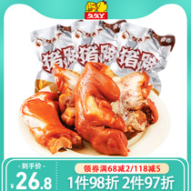 Jiujiu Ya Bran Fragrant Pigs trotters 500g Vacuum Small Package Roasted Deli Pork Hand Pig Feet Special Products