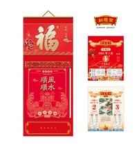 2021 nian ox ancient history tong sheng Chinese Almanac send blessing blessed calendar calendar if you were born under the sign of Taurus good luck si li