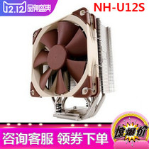 Owl NH-U12S multi-platform CPU radiator U12A mute fan full copper heat pipe full blackening