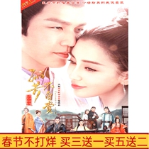 TV drama costume drama CD Lonely Fang does not admire DVD Disc Zhong Hanliang Gan Tingting HD 6 discs