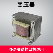 Transformer Dochi brand SF-B400-1400 type ordinary foot sealer transformer accessories