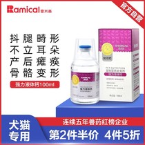 Remi High Pooch Calcium Sheet Liquid Calcium Teddy Gold Wool Bodybuilding Calcium Pet Cat Kitty Young Dog Cat Tonic Calcium Flake