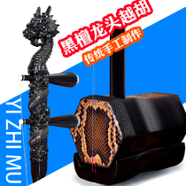 Leading black sandalwood Yuehu African small leaf Ebony master Hu Yue opera erhu send piano box original accessories