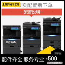 Toshiba (TOSHIBA)FC-E2110AC E2010AC A3 Color Digital Composite Copy All-in-One