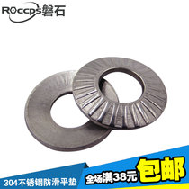 304 anti-slip gasket disc saddle shaped flower teeth wide and narrow with teeth anti-slip gasket M3M4M5M6M8M10M12-20