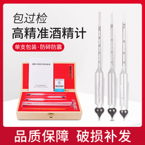 Alcohol Meter Liquor Special Wine Precision Measuring Instrument Test Wine Accuracy Number Measuring Gauge Thermometer 0-100-degree Package Inspection
