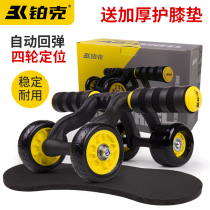 Bodybuilding Wheel Four wheels Mens forged fitness equipment Automatic rebound ladies Home Abdominal Groin abs Abs Wheel Rollers