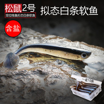 Mandarin Shenluya bait soft bait bait set Mandarin fish alice mouth Osmanthus T-tail fish pathological soft fish anti-hanging bottom