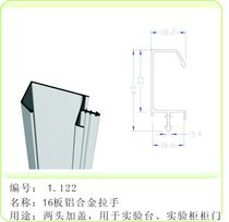 Factory direct Test table cabinet door drawer handle gray white lake blue aluminum alloy strip type 18 board 16 board