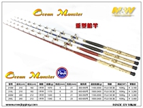 MW MONSTER handmade boat Rod deep sea heavy ship pole Japan Fuji SIC Guide ring south oil electric twisted fishing rod