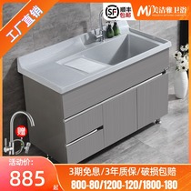 Stainless steel washing closet integrated laundry basin basin with washboard balcony cabinet combination floor-standing customization
