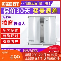 Kovos official flip machine window cleaning robot Household automatic scraping one-piece window treasure W880WA30W836w855
