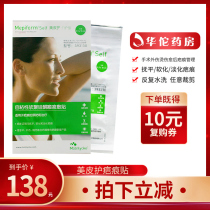 Meippi Mepiform scar paste burn hyperplasia surgery scar management softening desalination smoothing