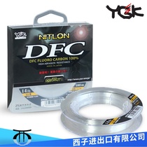 Japan original YGK professional DFC carbon wire carbon wire 100 m road sub-line front wire fishing line