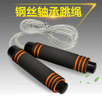  Skipping rope fitness weight loss Womens sports fat-burning adult bearing steel wire mens strong adult fitness equipment Household products