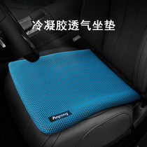  Car seat cushion summer cool pad ventilated and breathable seat cushion seat monolithic car truck four seasons universal gel ice silk