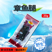 South Korea imported seafood mini grilled octopus claws foot leg slices under the feet of wine chewing instant 1 bag 20g