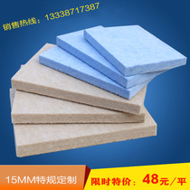 15MM thick special polyester fiber sound-absorbing board sound-proof board drum room recording studio gymnasium wall anti-collision decoration