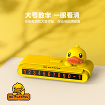 Play please plan BDUCK Little yellow duck Line-stop number card Cartoon Cute Car Middle Control Swing mobile phone card