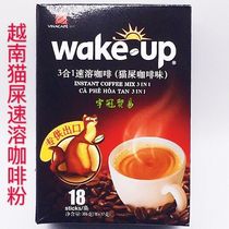 Vietnam WaKe up Crown Mink Rat Coffee Box 306g Instant Coffee Snacks Snacks Sauces Sweet Products