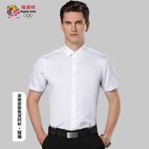  Hengyuanxiang color sheep white short-sleeved shirt mens slim-fit blue long-sleeved shirt shirt Business formal high-end free ironing