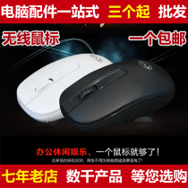 Di Cat mouse BW100 wireless business office notebook game girl desktop computer home Unlimited