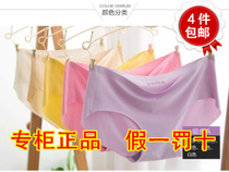 One-piece mid-low waist-free high-end luxury ultra-elastic underwear ultra-fine fabric full of 4 strips
