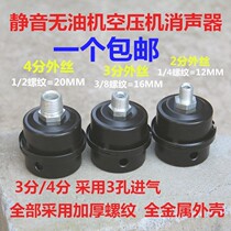  Woodworking joints Small muffler accessories Power tools Valve Loose two-way large switch Air pump Air compressor 