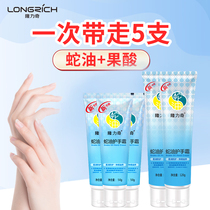 Longliqi snake oil hand cream for men and women moisturizing anti-dry cracking moisturizing anti-cracking cream flagship store official website