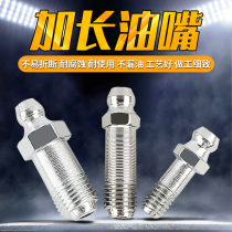 Butter Nose Extension Joint Butter Head Excavator Special Extension Wire Butter Nozzle m6m8m10 Butter