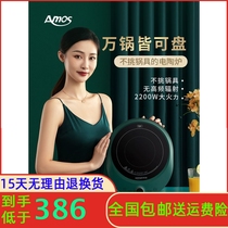 Amos set high-end mini high-power pottery stove household stir-frying small induction cooker multi-function tea brewing