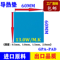 Thermal conductive silicone sheet silicon grease cushion cpu heat dissipation pad notebook computer insulation graphics card north and south bridge hard disk heat drop