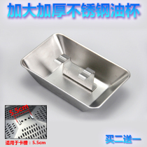Suction range hood oil Cup universal accessories European style square stainless steel thick oil receiving bowl oil Tray box hot sale