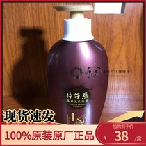 Queens brand Pien Tze Huang Tea Bing Shampoo Shampoo 480ml