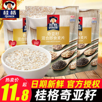 Quagchia seed mixed ready-to-eat cereal 420g * 3 packs breakfast cereal replacement full-bellied oatmeal lazy fast food