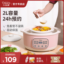 Small raccoon ceramic electric stew pot Household automatic water-proof stew pot Large capacity stew pot soup pot Birds nest one pot three cups