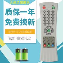 For TCL TV remote control R166A R166C NT29128 NT25C06 NT25M89 2188N