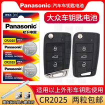Original imported Skoda 15 models 16 models 17 models 18 models new Octavia new speed new Kodiak car remote control key button battery CR2025