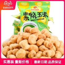 Wens flavor vegetarian corn 500g golden corn bean popcorn snack office leisure Net red snacks
