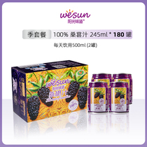 Sunshine flavor 100%Mulberry drink 245ml 180 cans seasonal package Additive-free high concentrated juice
