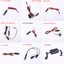 Recording Trumpeter Clips Wire Point Smoke Line Electric Car Patch Converter Wire Charging Wire Horn Wire Power Cord Lithium Power