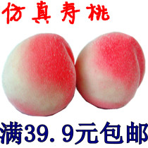 Full simulation fake life peach Fairy Peach model cabinet home decoration decoration decoration simulation fake fruit vegetables