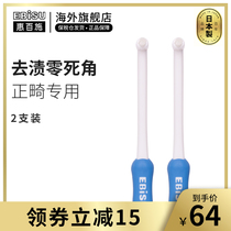 EBiSU Hui Baishi Japan imported orthodontic braces wisdom teeth special brush orthodontic toothbrush small head 2